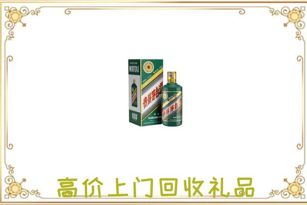 大庆附近回收生肖茅台酒