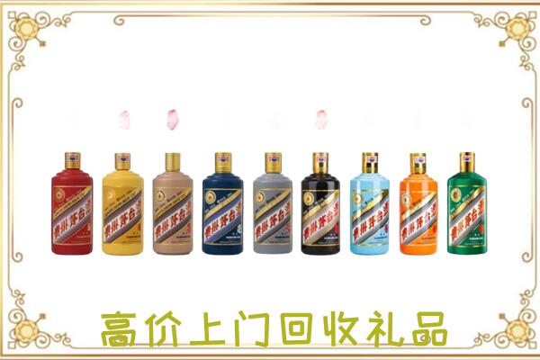 大庆附近回收茅台纪念酒