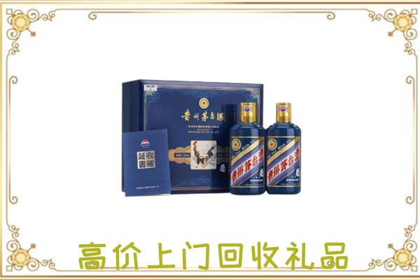大庆附近回收茅台酒礼盒