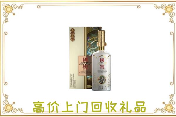 大庆回收国窖1573