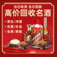 大庆茅台酒回收,酒瓶,烟酒,飞天茅台酒,名酒,大庆回收贵州茅台酒